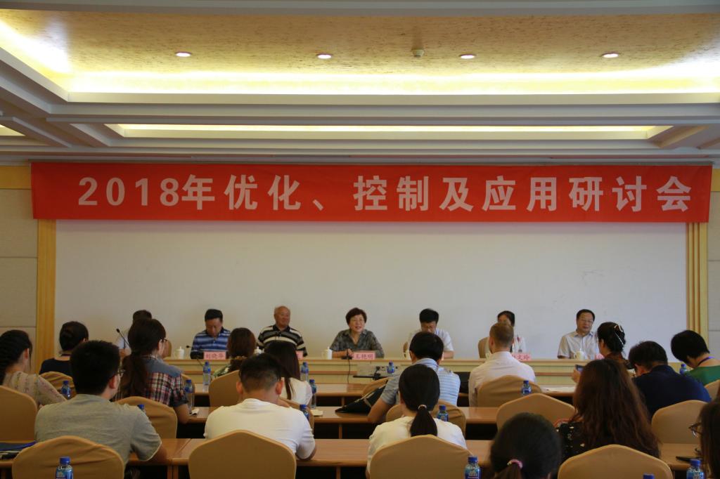 研讨会开幕式